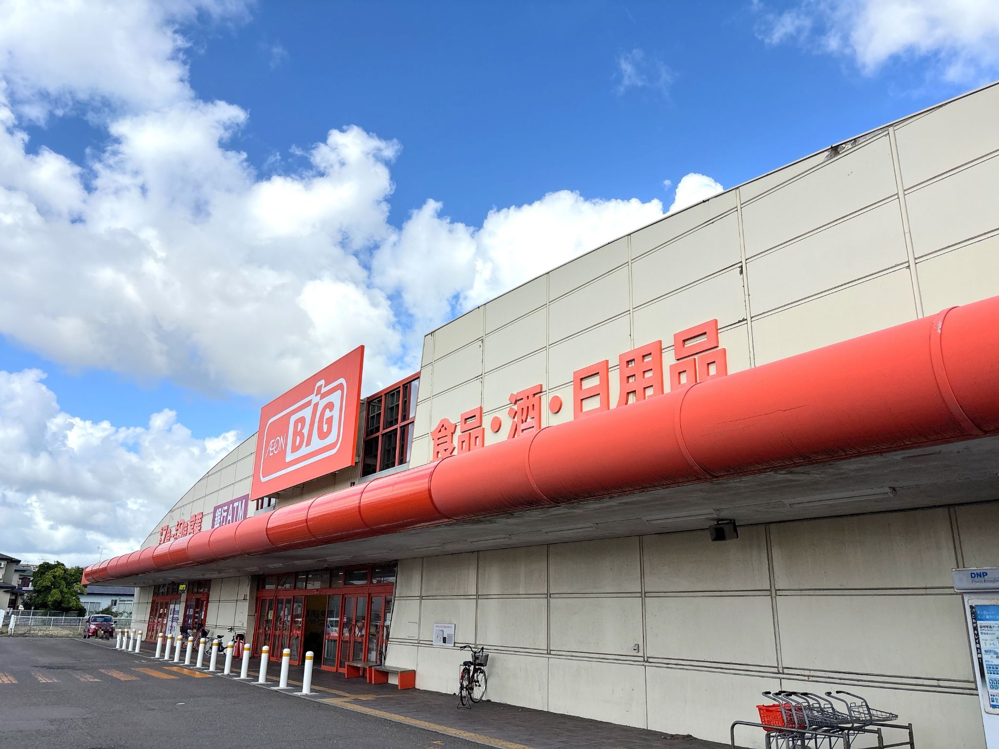 ザ・ビッグ能代長崎店